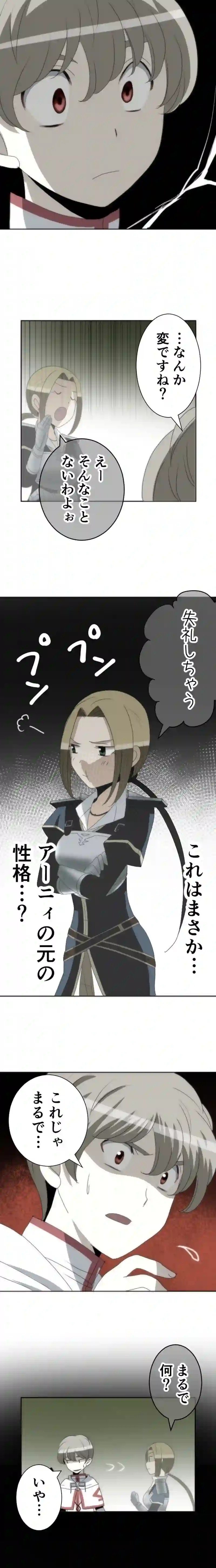 CASE23　女神の審判-2