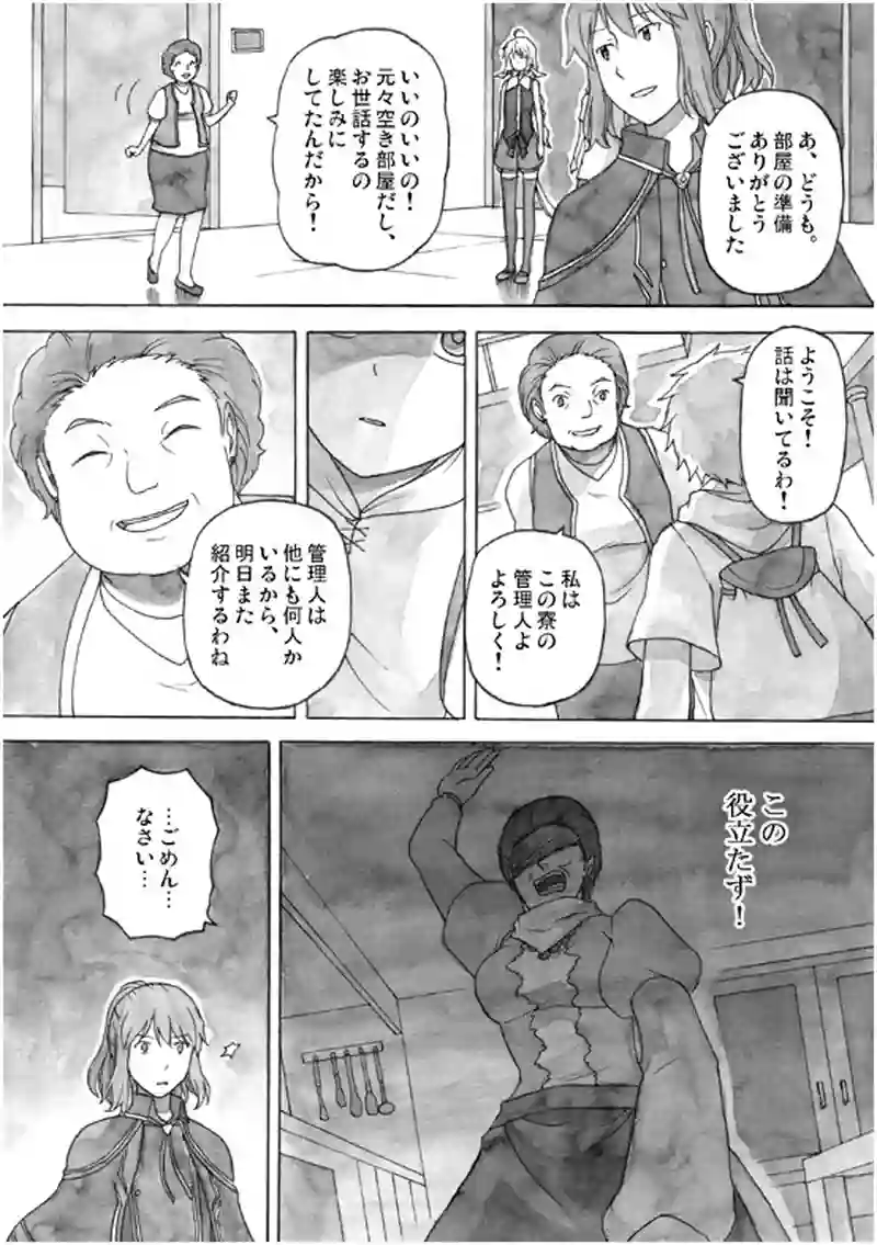 16話 その2