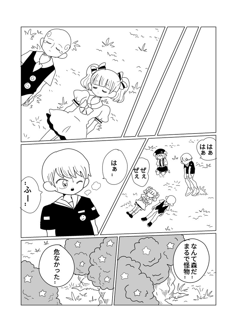 2章　森編　8話　お迎えのぴゅーちゃん