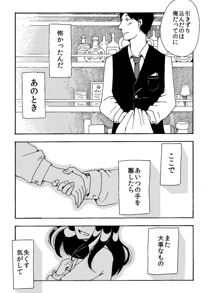 栃村さん家の事情。