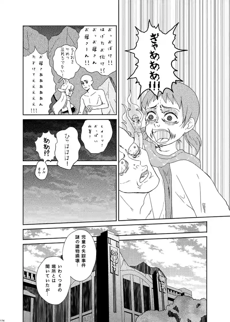 南無ずっきゅん：3話