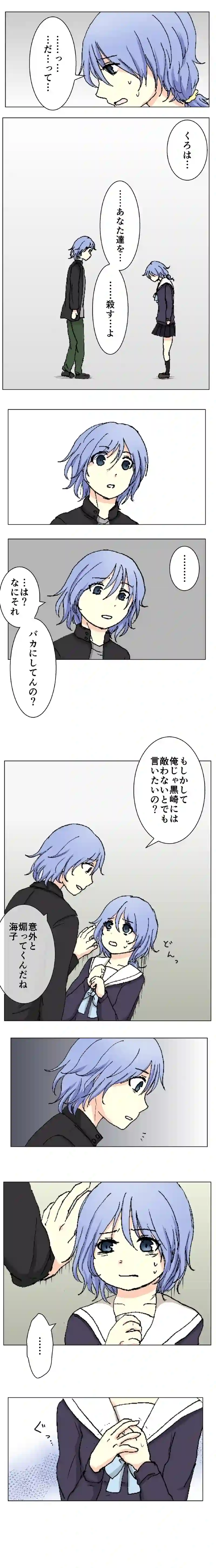 61話　緑色の勧悪懲悪②