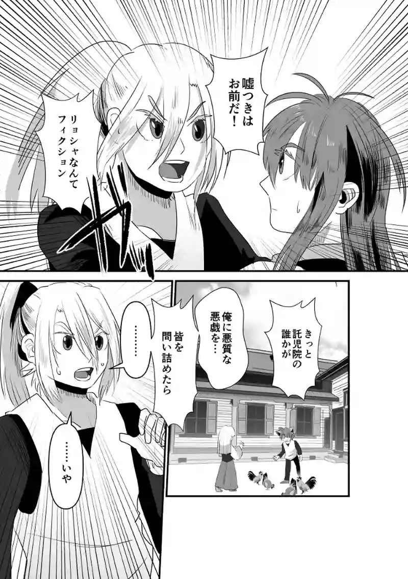 帰るべき場所