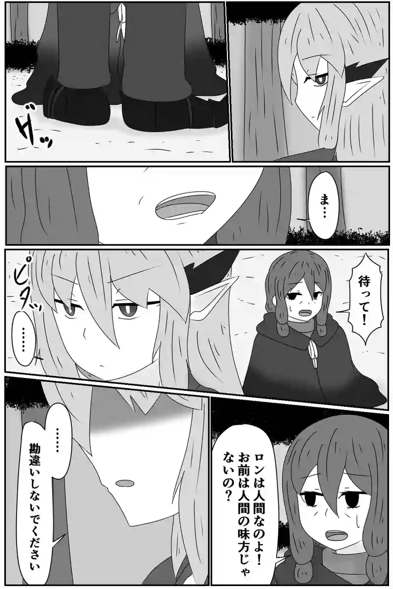 第五章：残された想い(６)