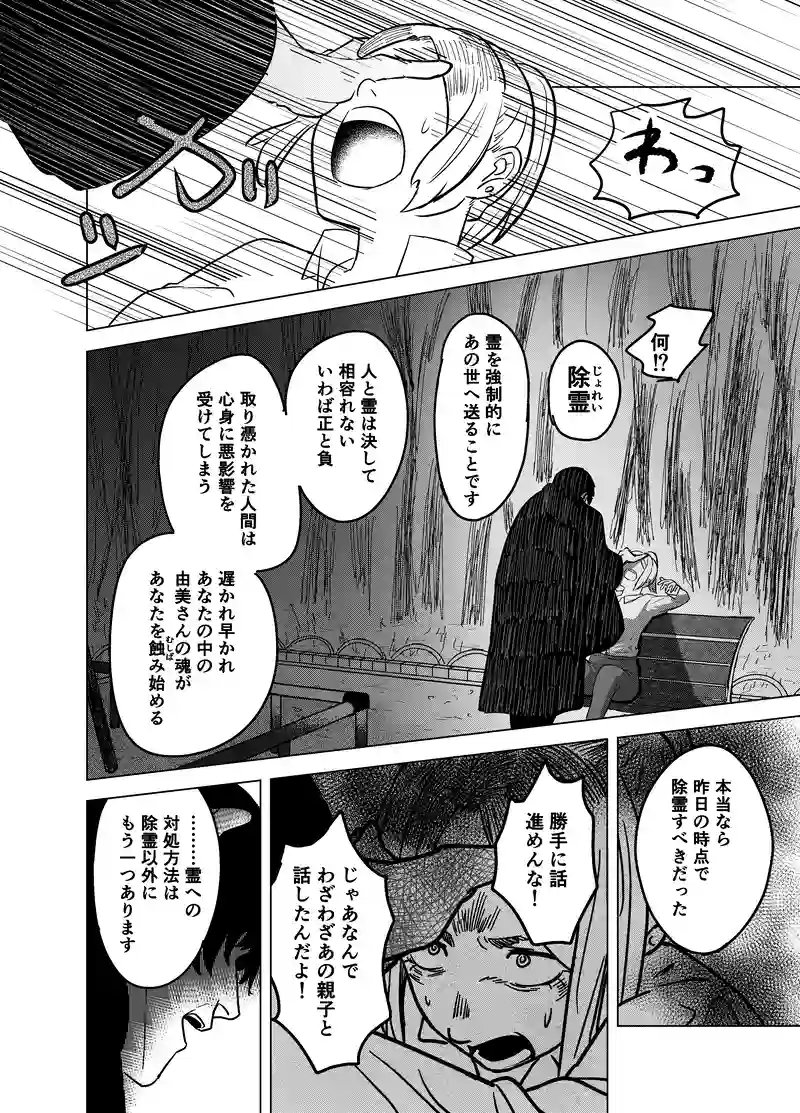 うつしよでまた