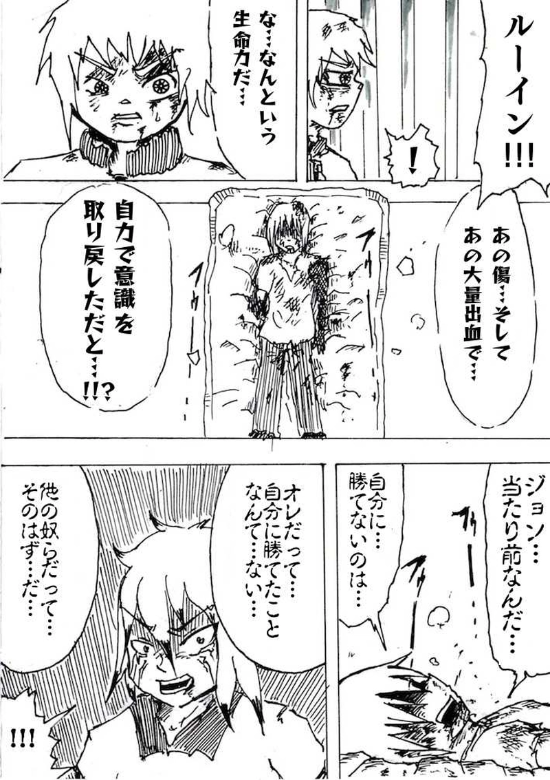 Re:010　死ぬのは怖いだろ!?