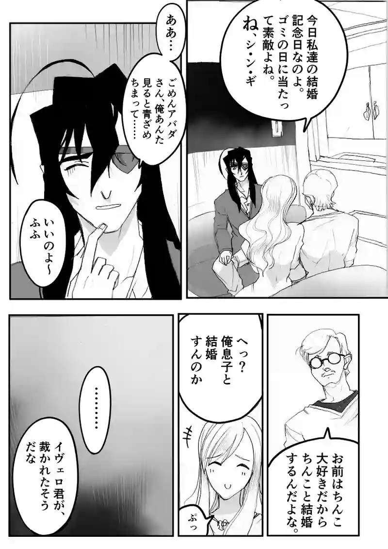第45話　新たなる道筋