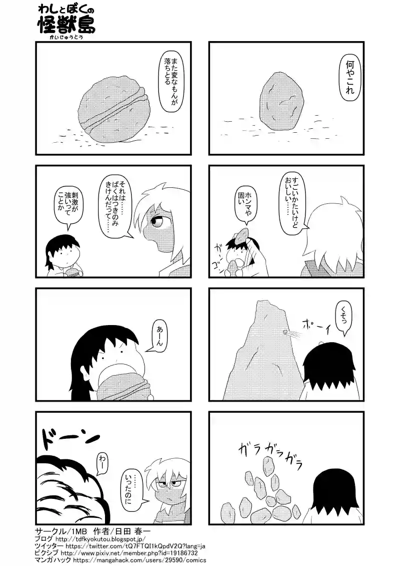木の実