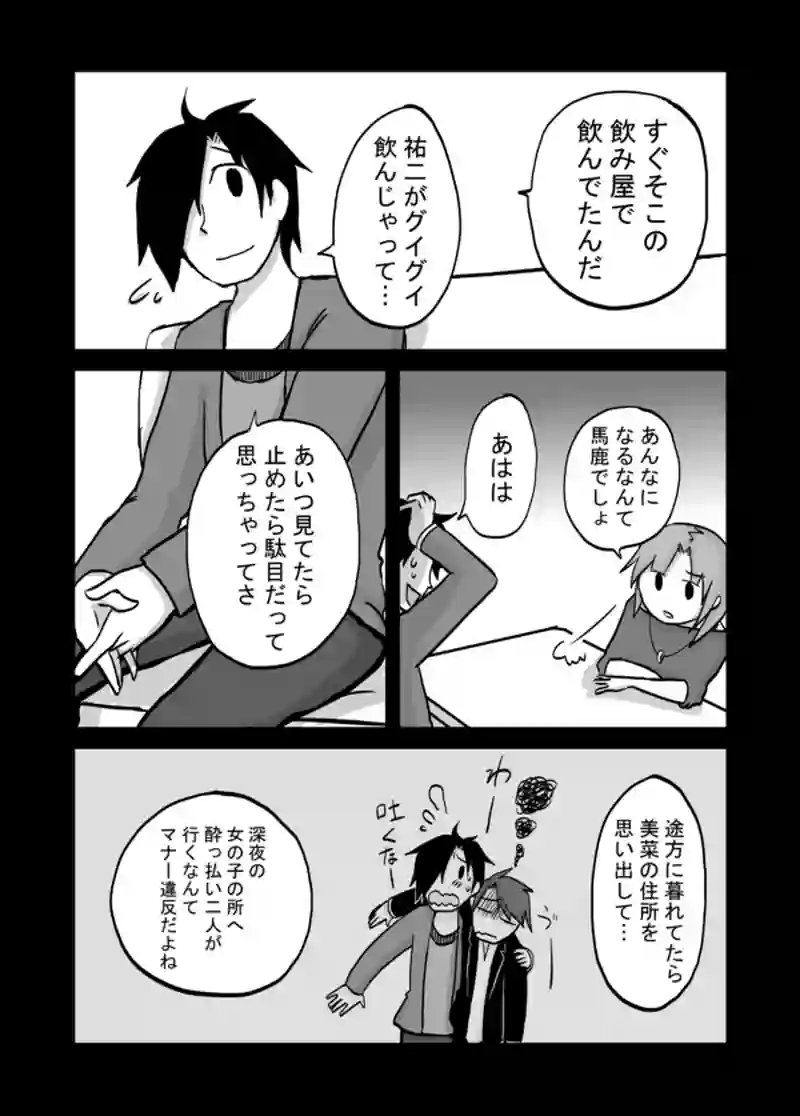 １００話：やっぱり大好きよ