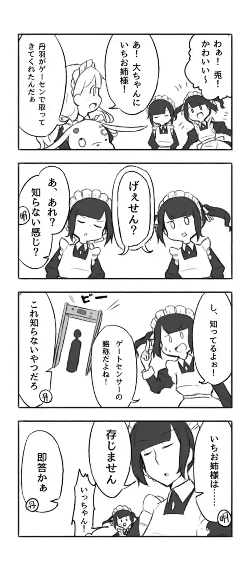 第7話