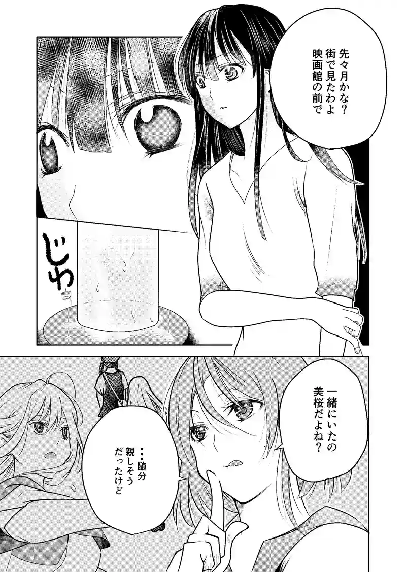 16話