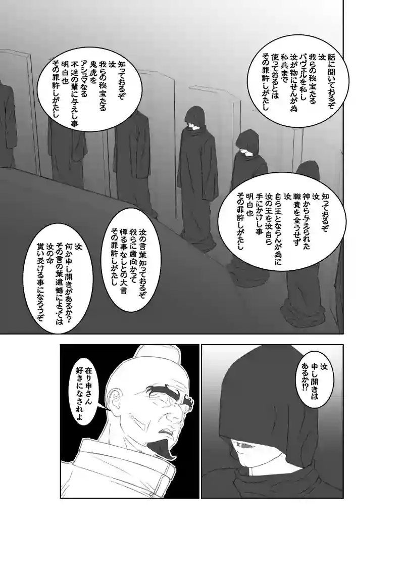 第49話