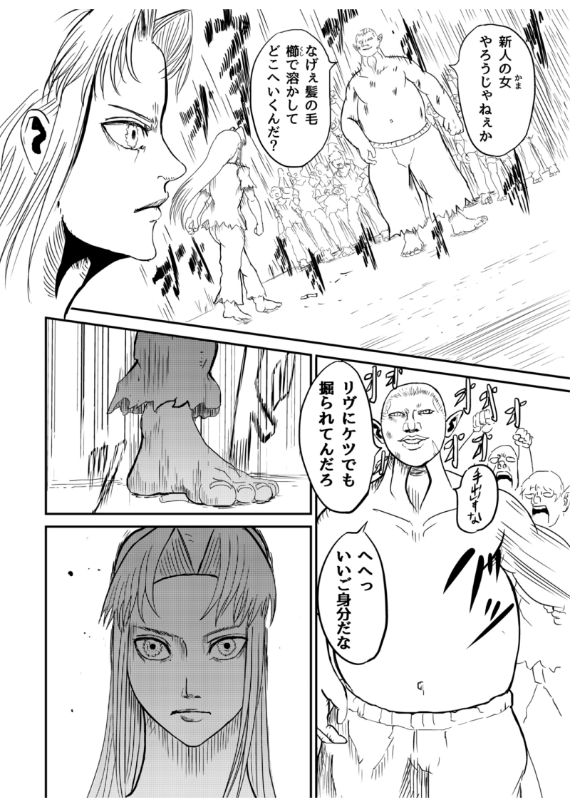 1話 儀式（前編）