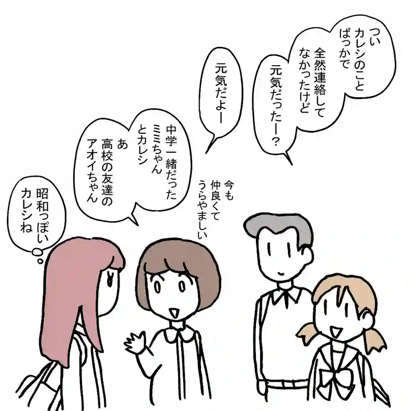 10.好きな子がかぶるって？