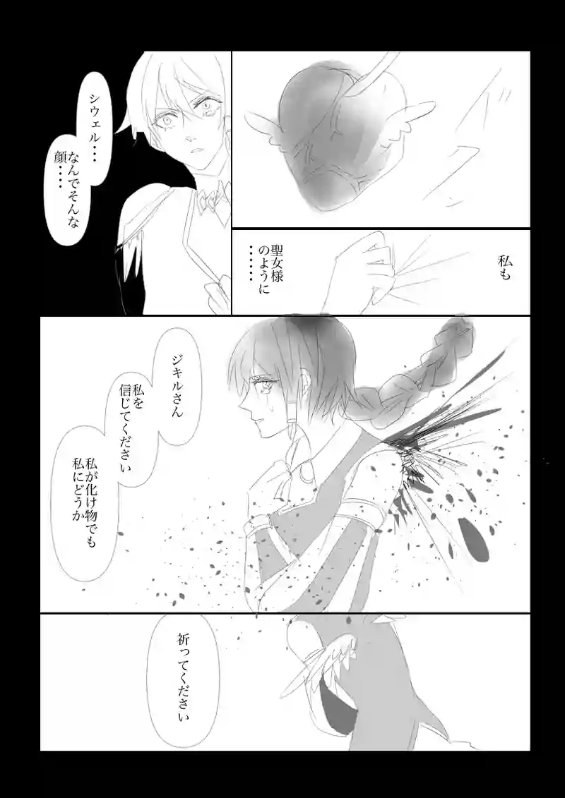 第５章　天使と血脈１２