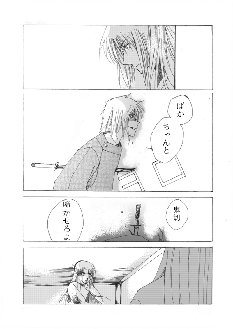 玉の緒・大江山編７話目。（完結）