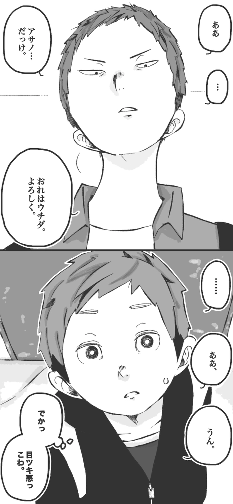 第65話「クランクイン③▷」