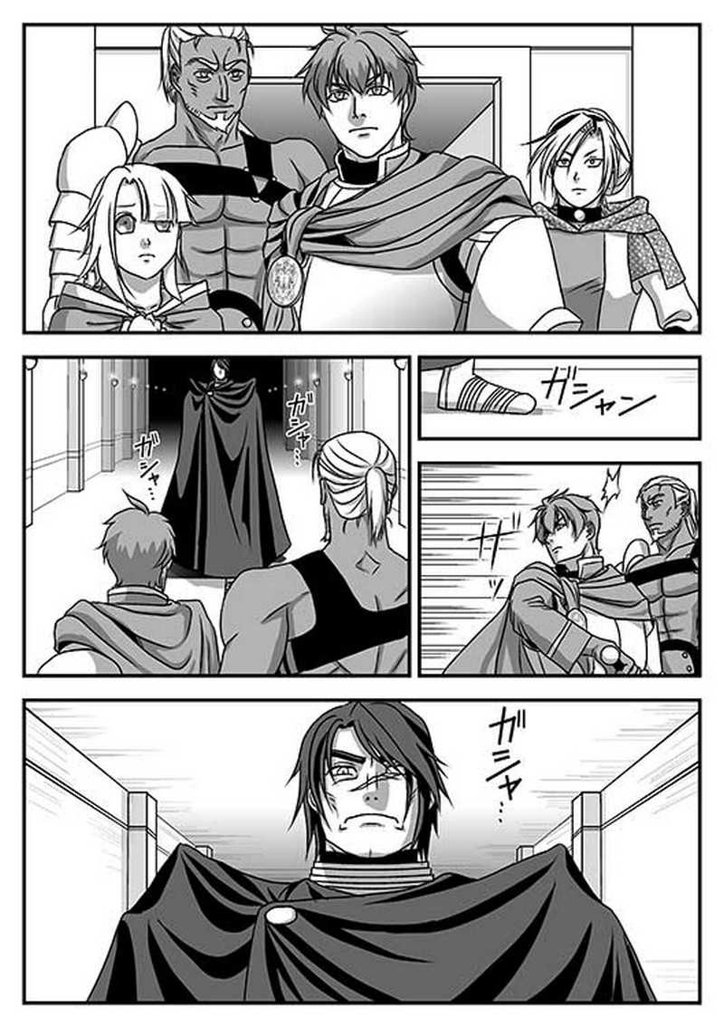 Ｉ．勇者の物語　第２章「転機」－２