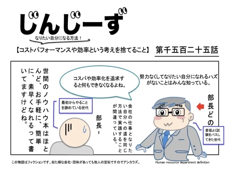 じんじーずパック　なりたい自分になる方法！編