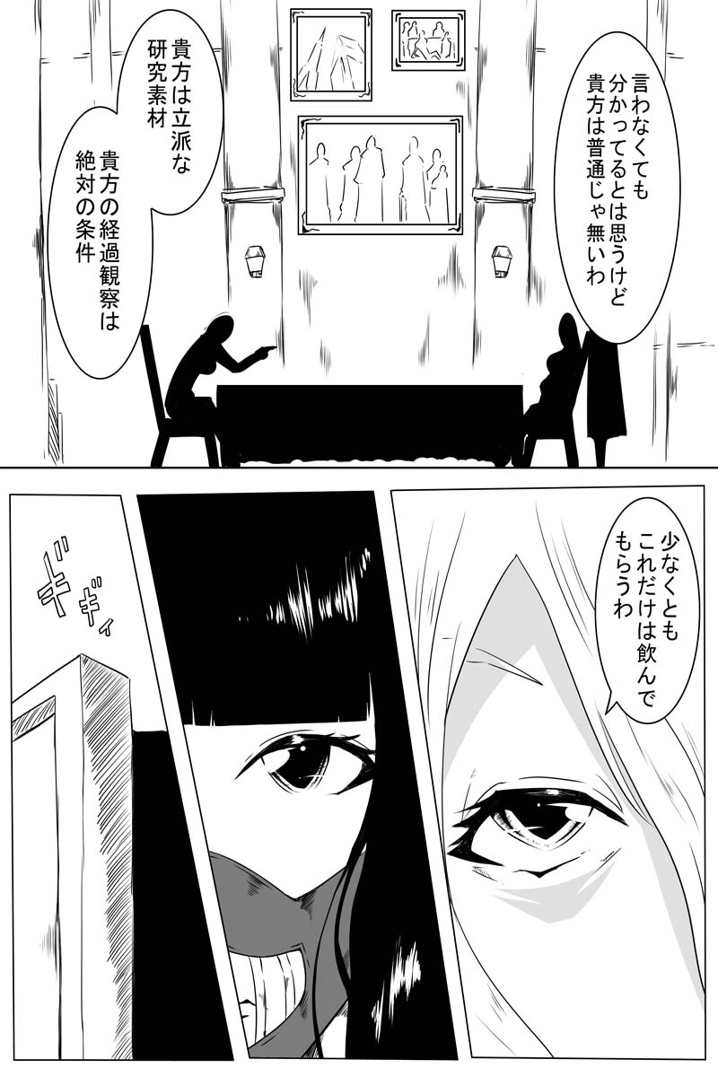 魔獣狩りの魔女 25話