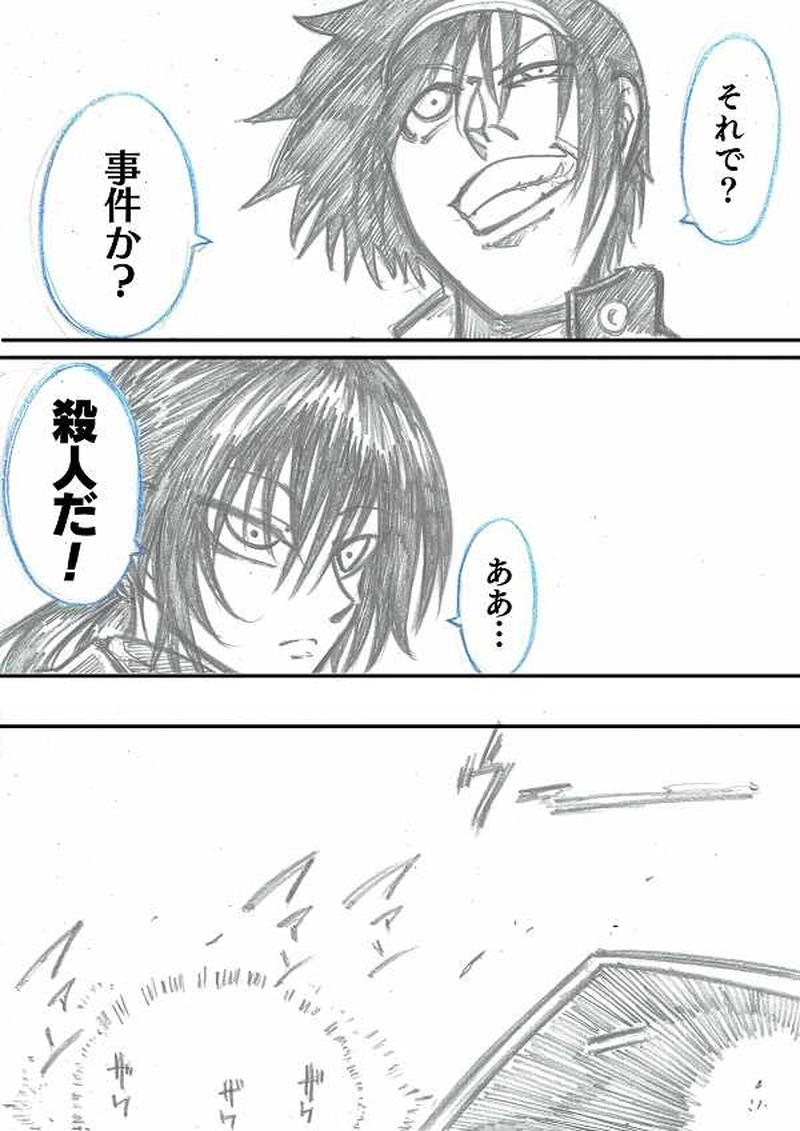 21世紀の精神異常者　その１