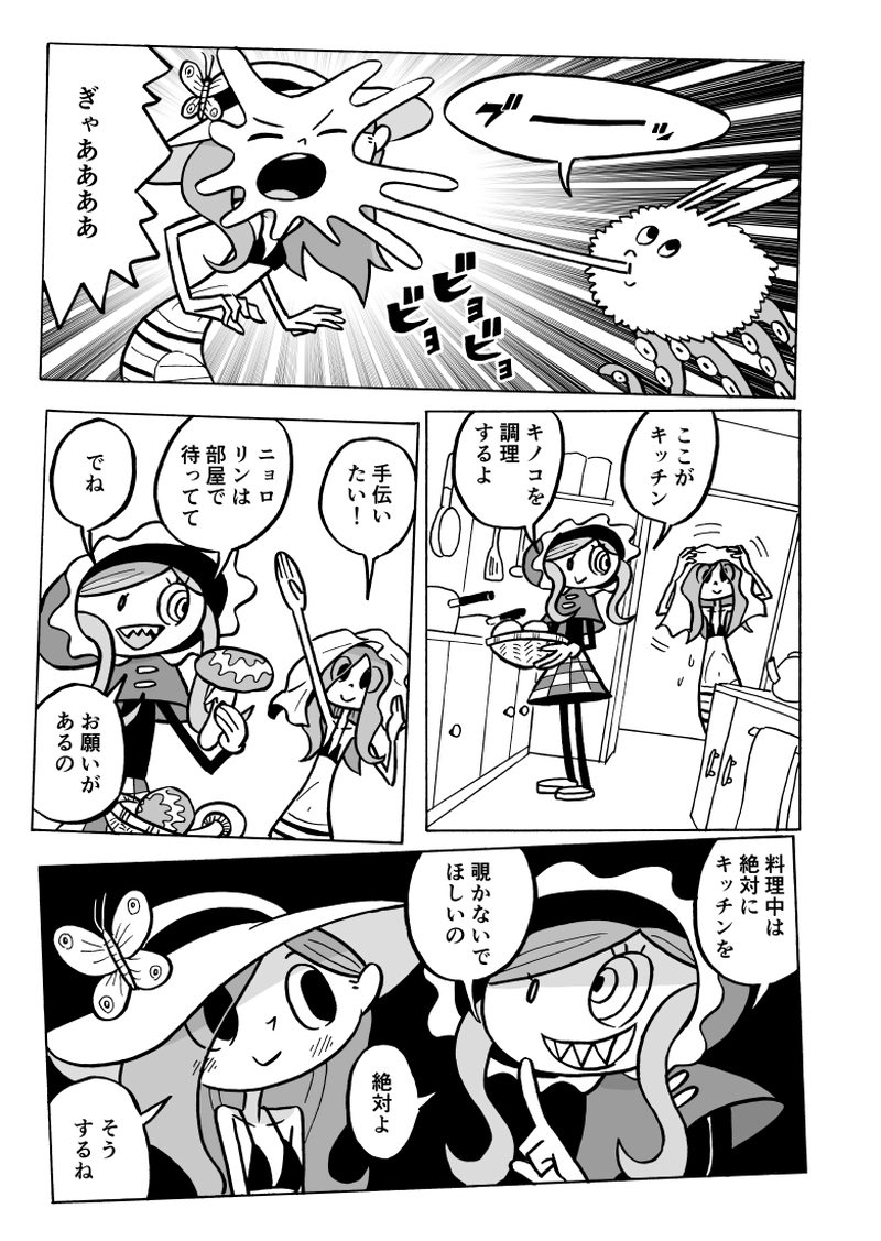 21にょろ　かんたんなルール