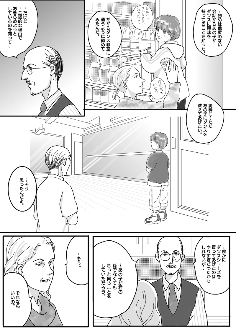 Swallow　スワロウ　第六羽