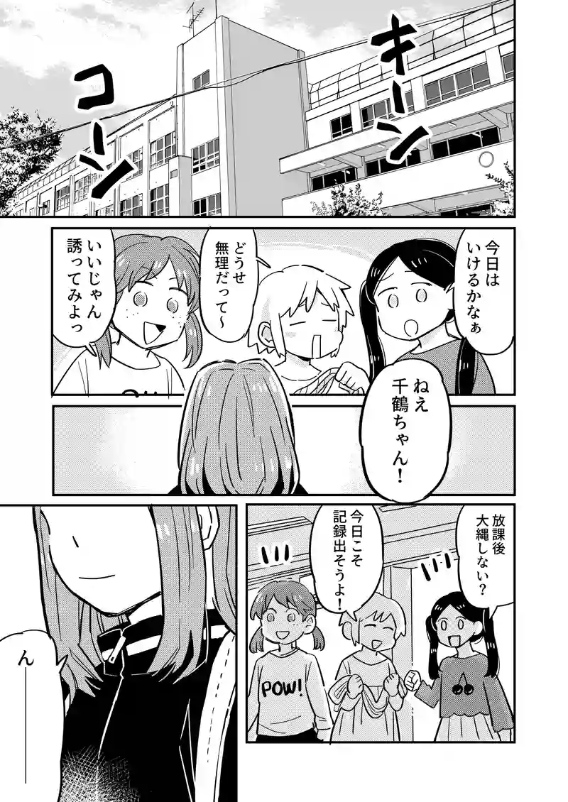 1話