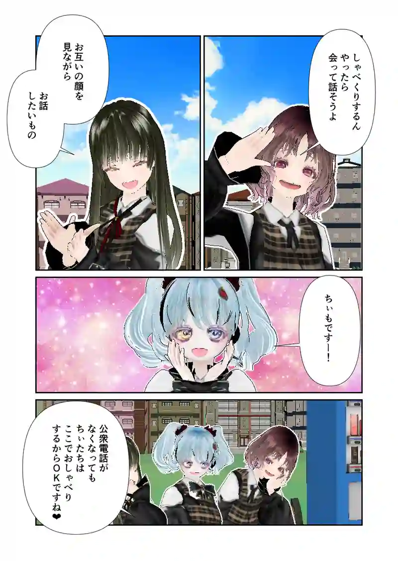 105スローライフ　消えゆく公衆電話