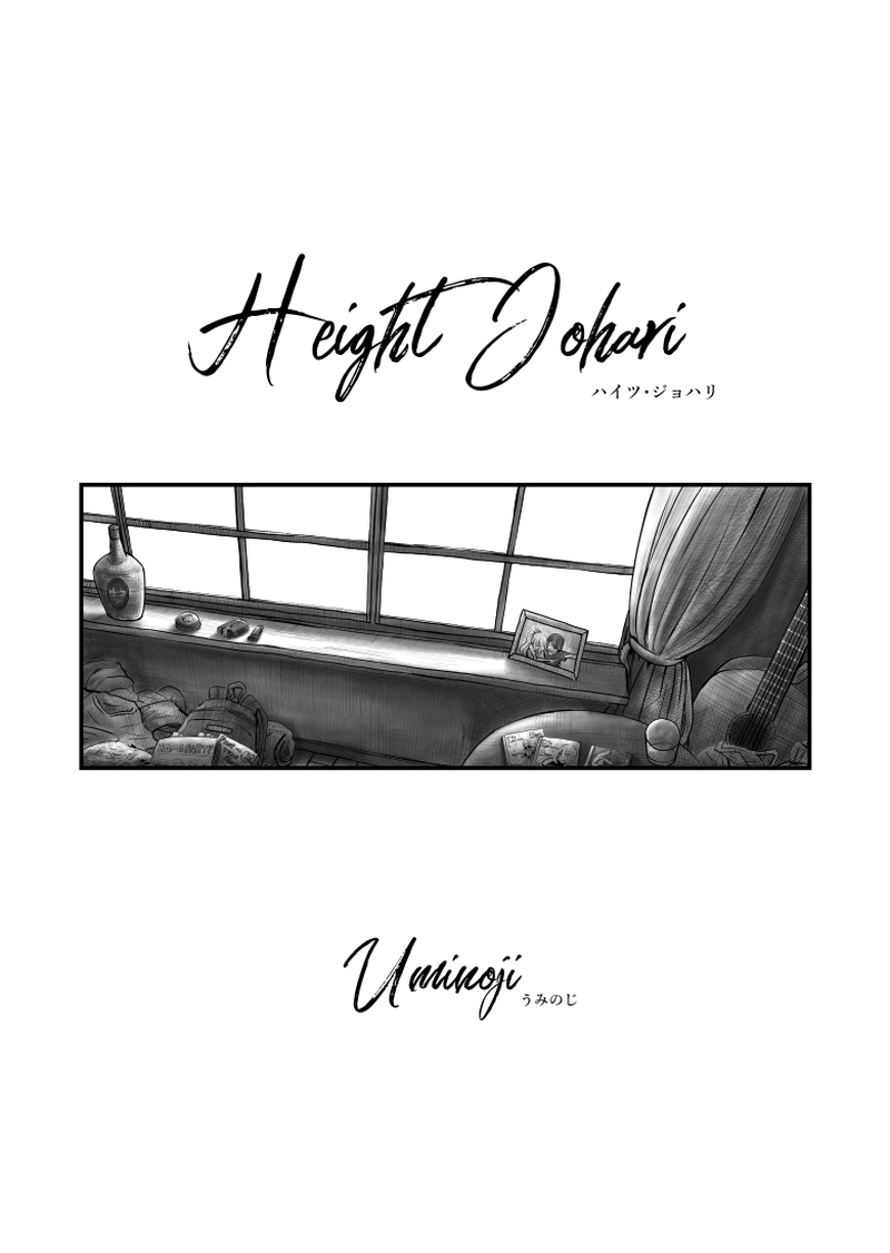 ハイツ・ジョハリ