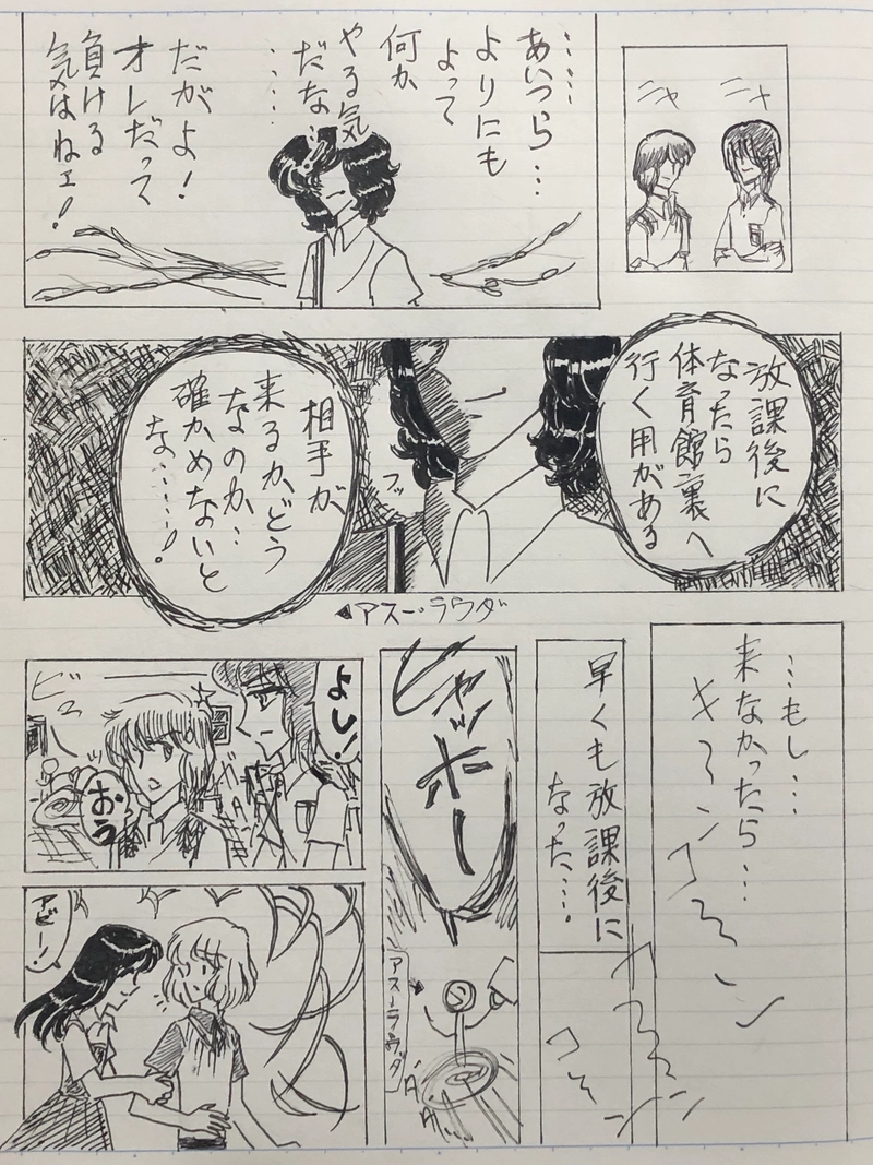 冷たい瞳のアテレイド21