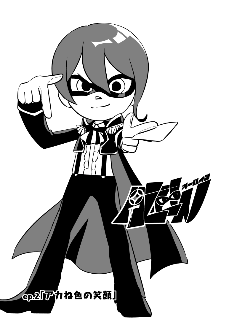 ep.2「アカね色の笑顔」