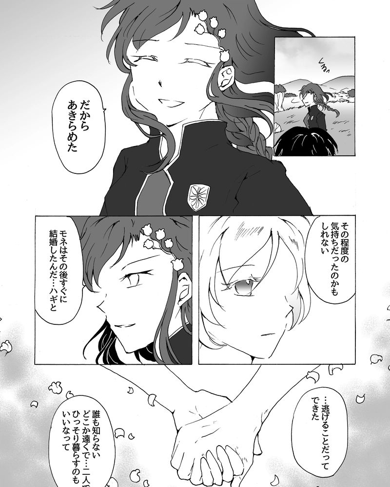 episode19.　たとえ結ばれなくても