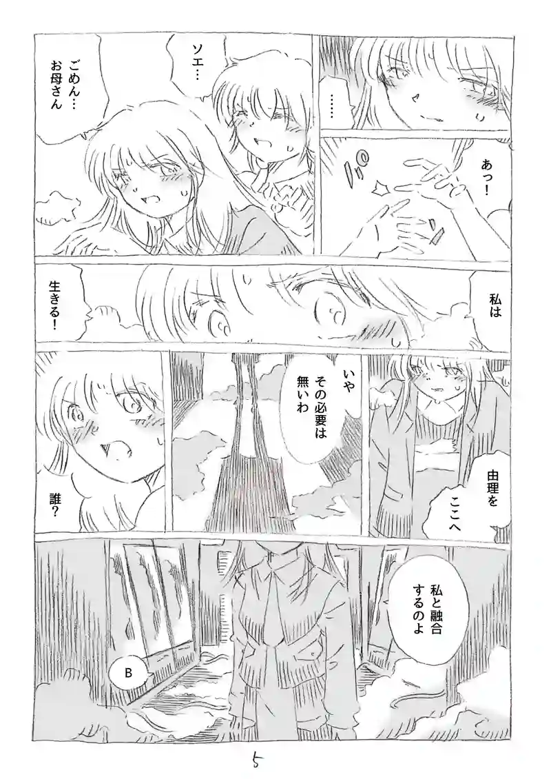 第21話