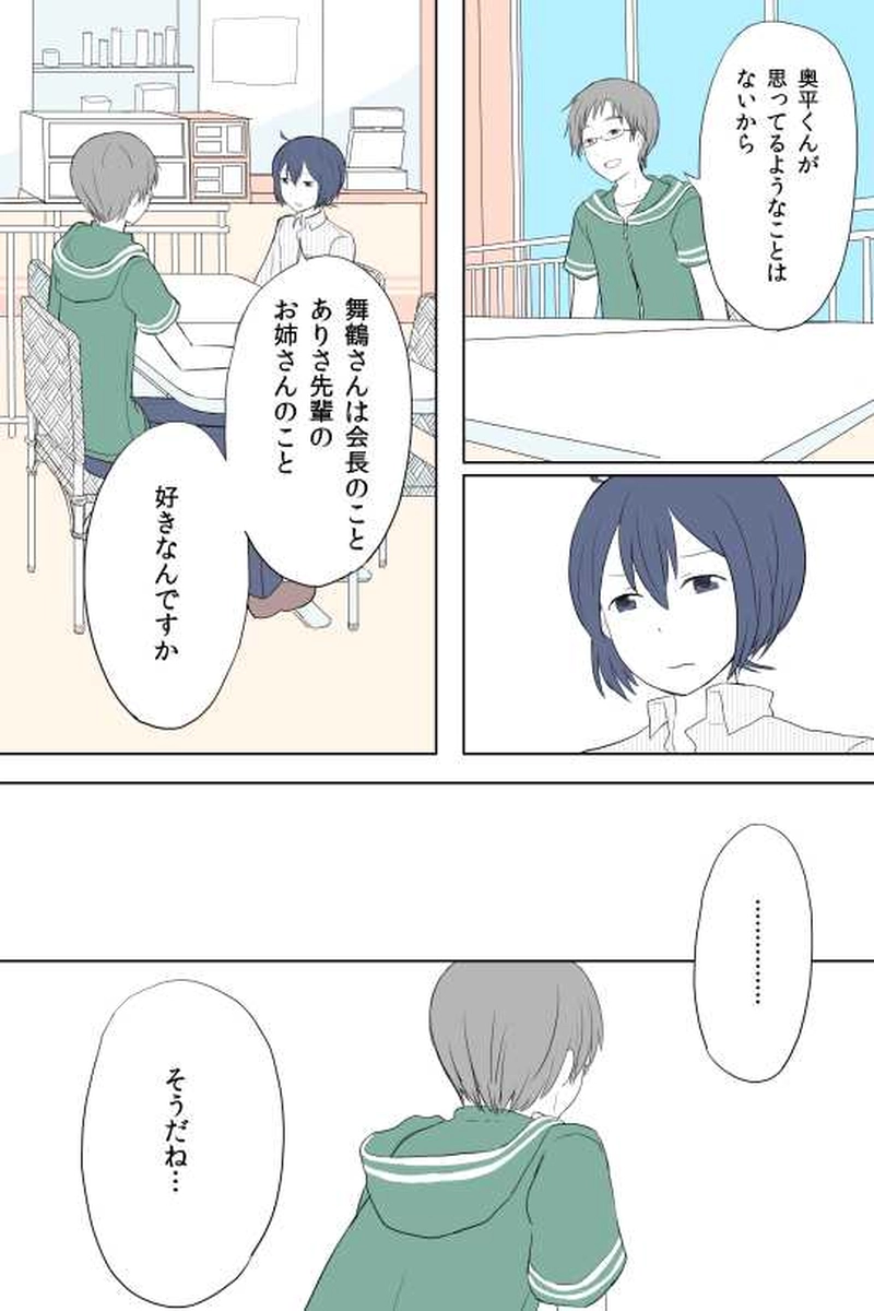 ８話　さーちゃんと鶴ちゃんと