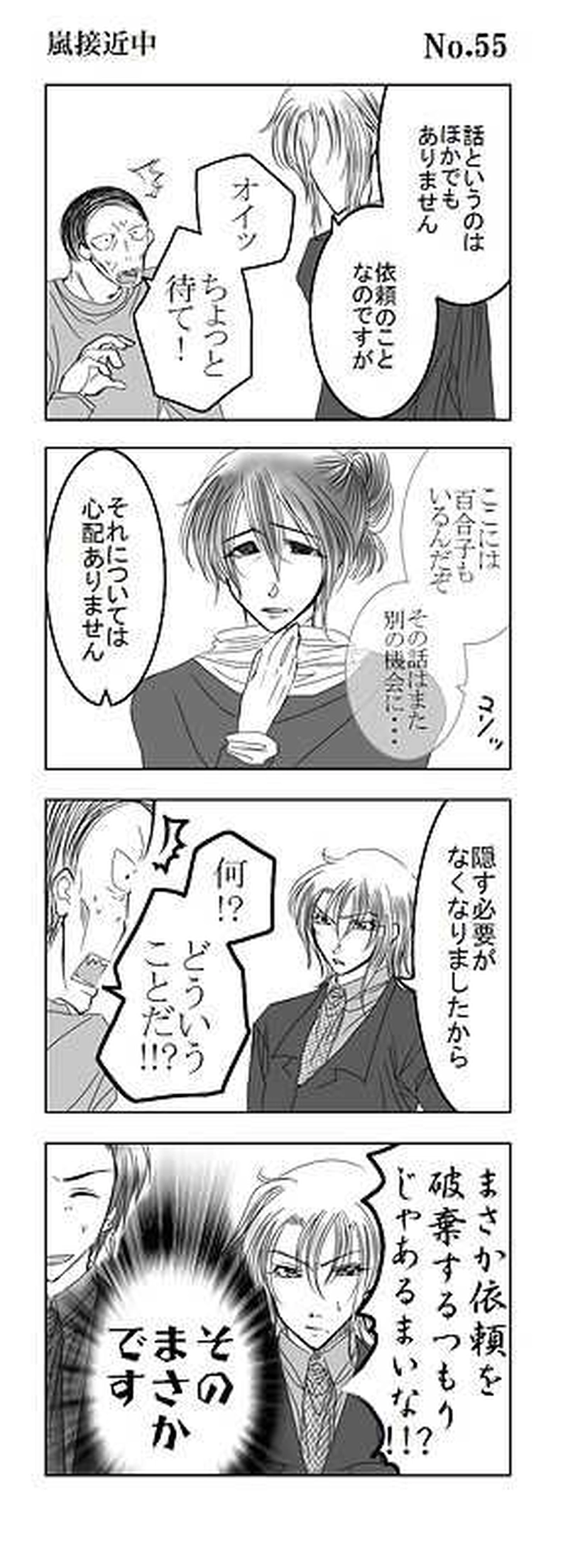 Mission6:任務破棄交渉