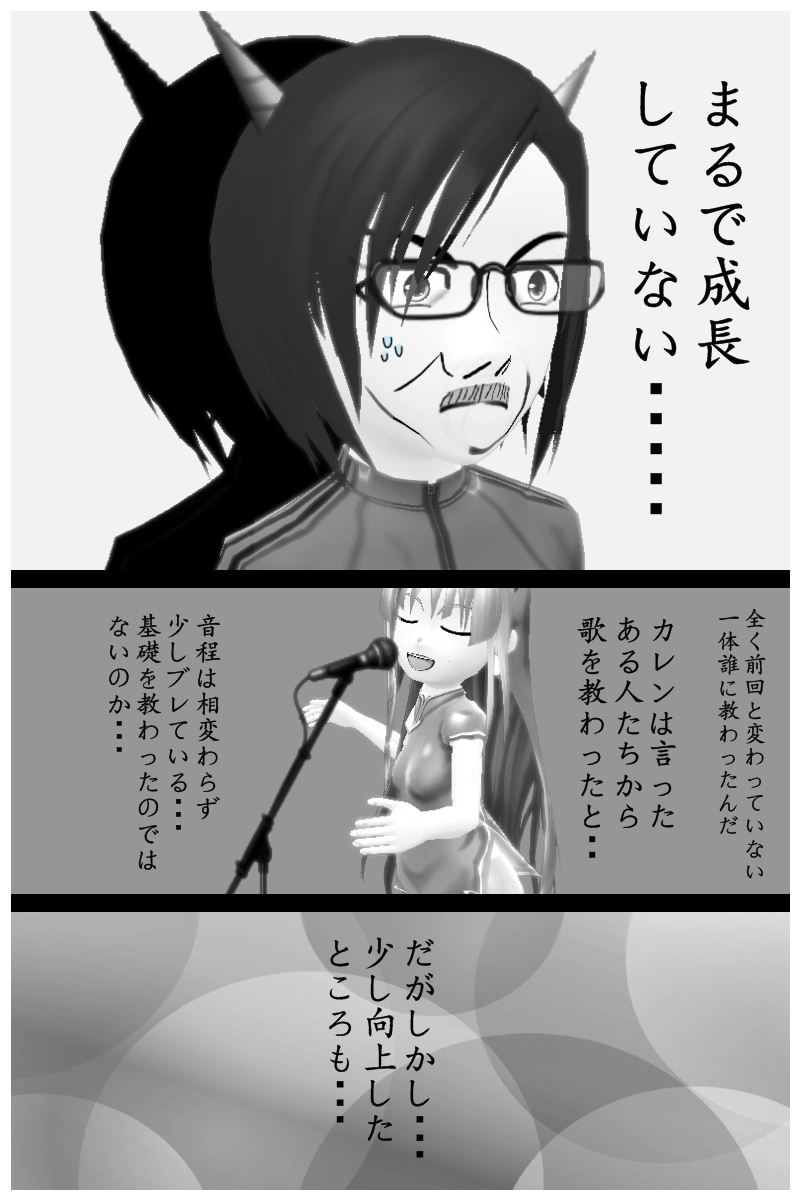 第十九話　「ボーカルの心得講座しまっせ」　後編