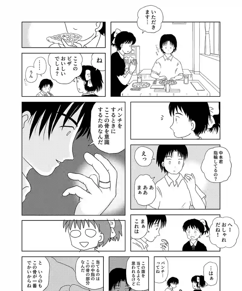 認知の歪み