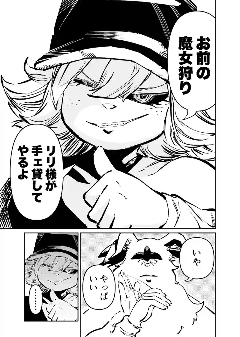 第9話　作戦