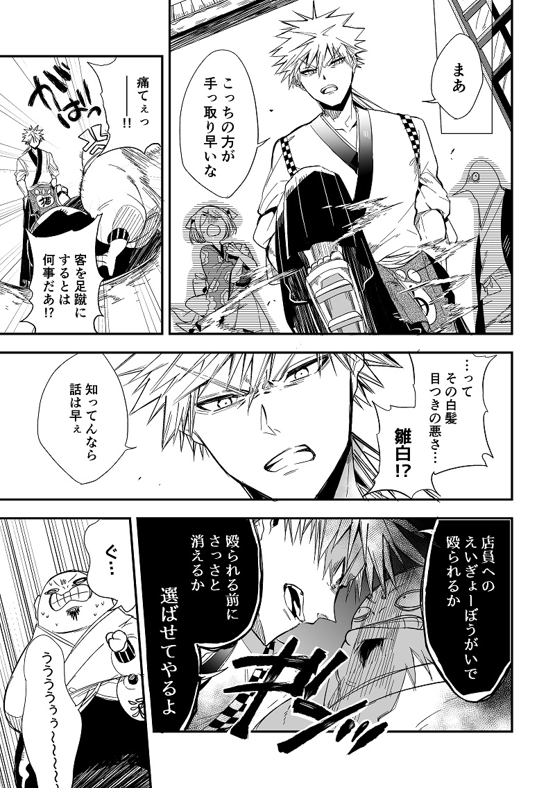 【閑話/弐】小鈴とアルバイト