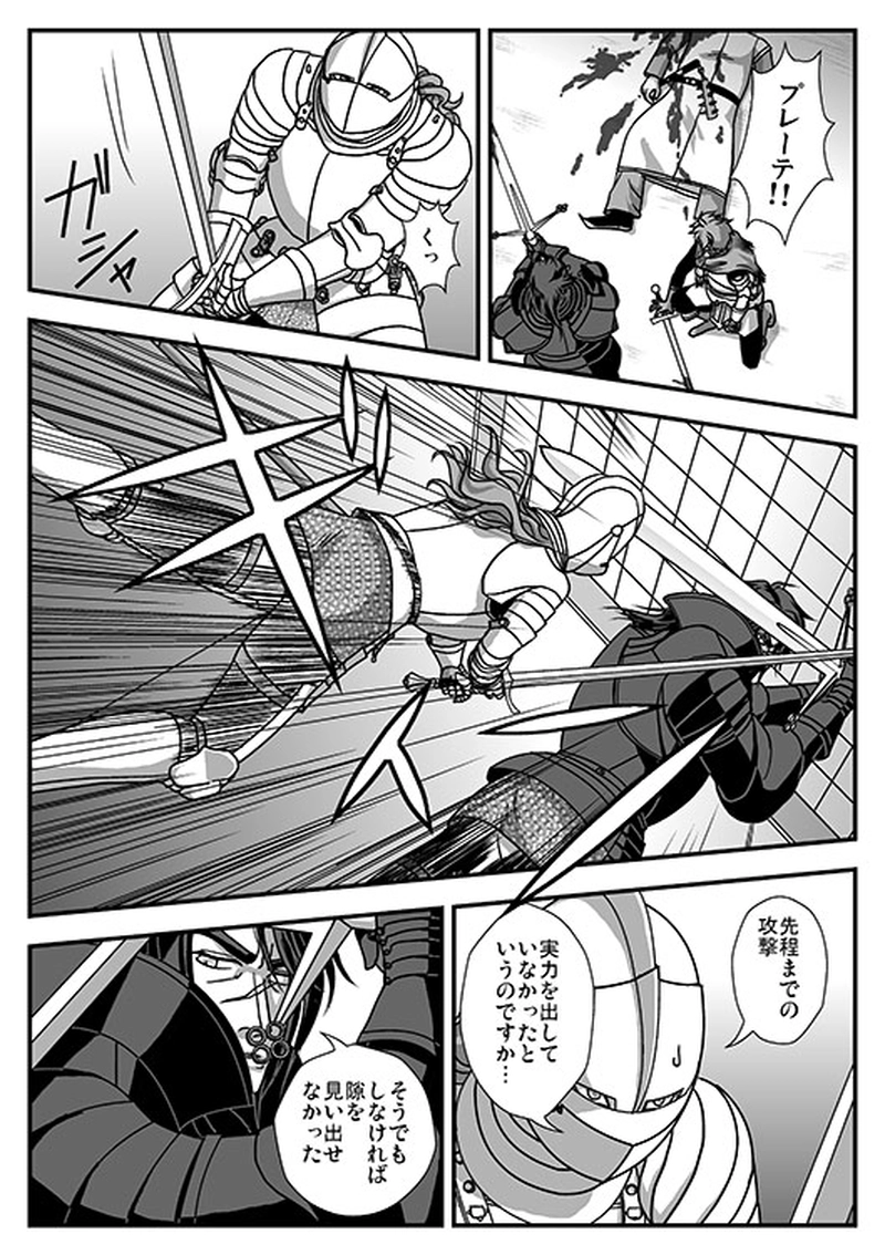 Ｉ．勇者の物語　第３章「復活」－５