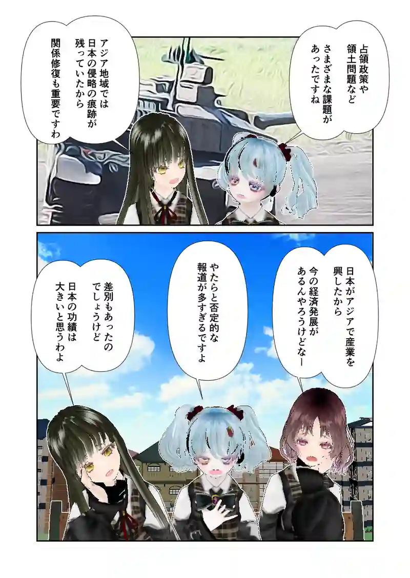 133スローライフ　教科書にない戦後