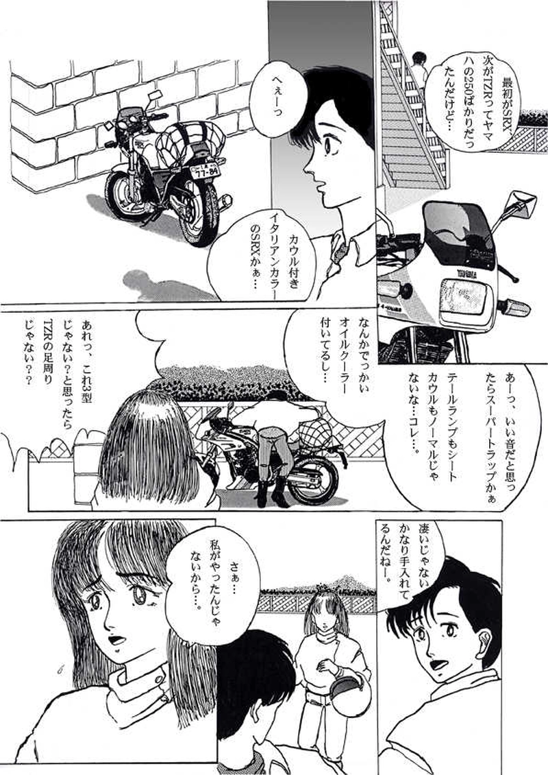 North End's-C ~水曜日の午後~1990