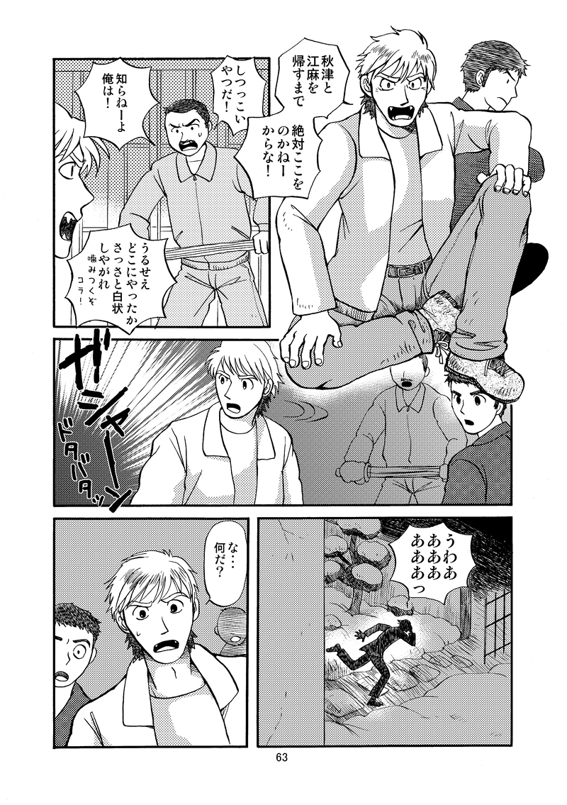 吉乃塚の人狼５