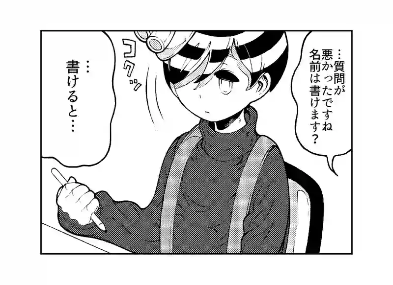 第１１０話