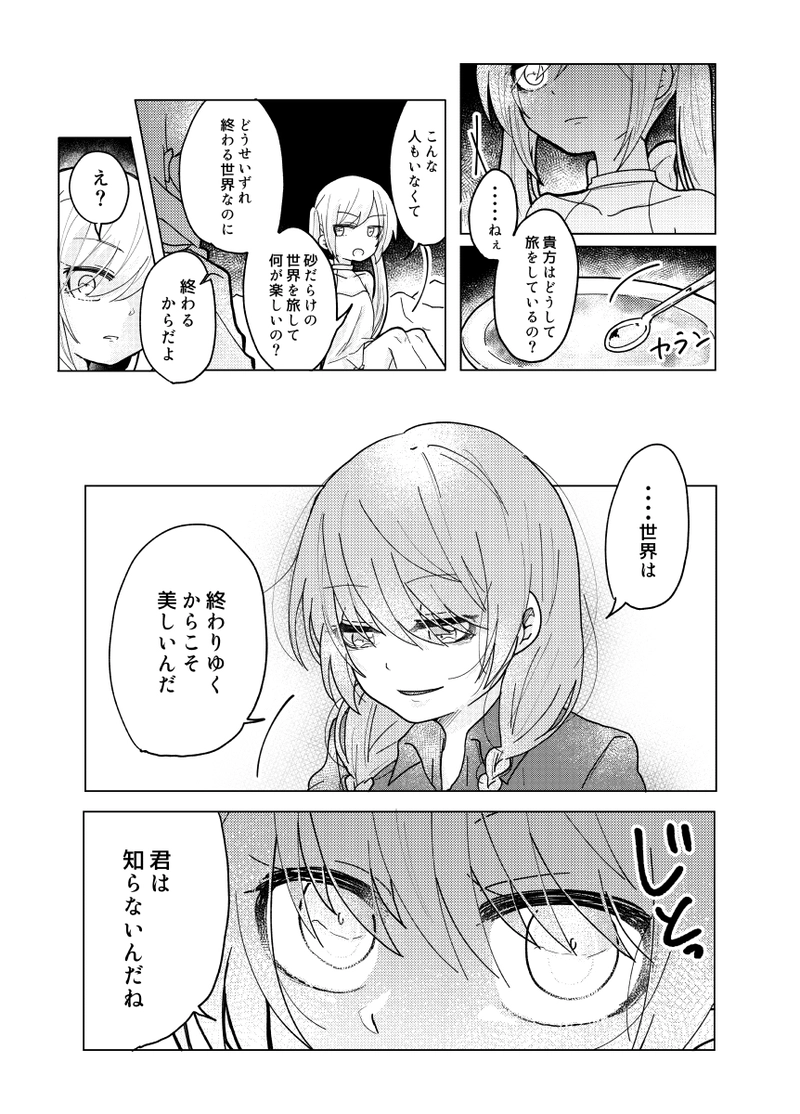 機械人形の少女