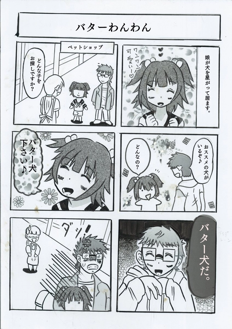 我が家は今日もにぎやか♪