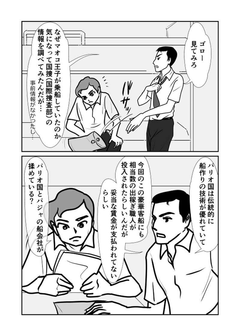 カオスの縁より　Act.４