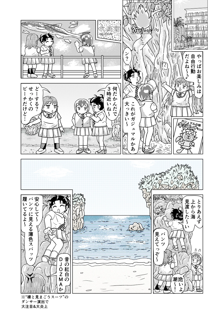 恩讐のキジムナー 