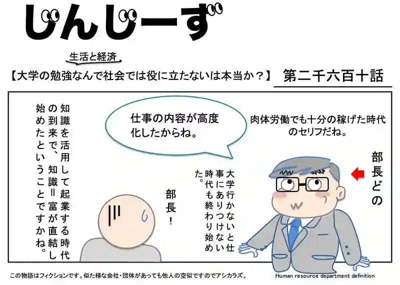 じんじーず第二千六百十話